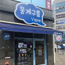 덕계전자담배 다양한 제품이 가득했던 방문 후기