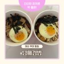 월영동104 | 창원 마산 댓거리 대학생 추천 밥집 간단한 한끼로 좋은 남매컵밥 내돈내산 솔직후기