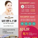뷰티팜 이미지