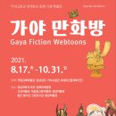가야-17 이미지