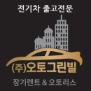 아도전기 이미지