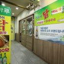 양푼이닭도리탕 이미지