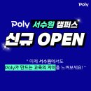 폴리어학원 이미지