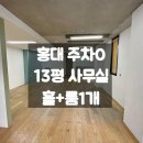 홍대당근부동산공인중개사사무소 네이버블로그