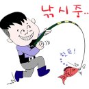 명지낚시터 이미지