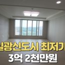 일광해빛2공인중개사사무소 이미지