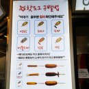명랑시대 쌀 핫도그 이미지