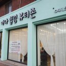 아나힐링뷰티존