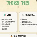 수로왕릉광장(가로등) | [경남김해]가야왕도 2026 가야문화축제 일정안내 아이들과 가볼만한 곳