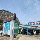 산방산랜드