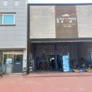 동양카서비스 이미지