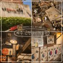 추억박물관 | 타임머신 타고 추억 여행! 파주 근현대사 박물관 실내 데이트 후기