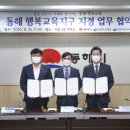 강원도동해교육지원청 이미지