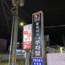 서울족발센타 이미지