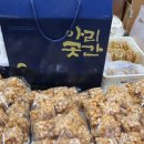 하동전통한과 이미지