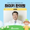 김영선한의원 이미지