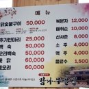 감나무골집 이미지