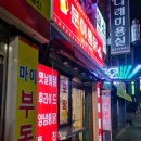이통닭 이미지