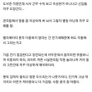 나폴리탄 규칙 괴담 때문에 괴롭다는 디씨의 도서관 직원 이미지