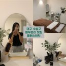 옐에스테틱앤왁싱 이미지