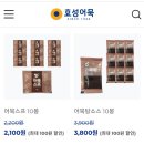 효성전자 | 부산어묵택배 어묵탕 후기 효성어묵 선물세트 추천, since 1960