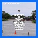 장유1동행정복지센터 | 15번 노선 정보 ◈ [진영시외주차장 - 진영역 - 진례백조아파트 - 장유1동행정복지센터 - 롯데워터파크]