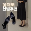 블랙앤주 | 결혼식 하객룩 구두 고민하다가 결국 산 찰스앤키스 블랙 슬링백 펌프스│내돈내산후기