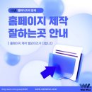 웹와이즈디자인 이미지