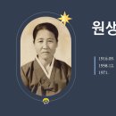 증언(證言) - 원생금(元生金) - 미리 아시고 미리 부르시고 - 9. 영적 사업에 몰두하다 이미지