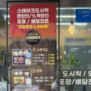 스와이야기대전