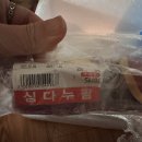 심다누 그래스 비프 이미지