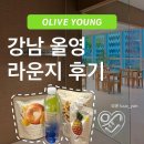 강남역 올리브영 센트럴 강남 타운 라운지 후기 _ 올리브영 멤버십 등급 안내 선정 기준 블랙 골드 등급