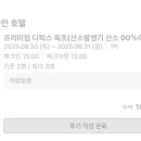 바라안 호텔 이미지