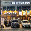 이마트에브리데이 부산반여점 | 반여동 직접 고기구워주고 인기있는 고기집, 넓은좌 [고기굽는 남자 반여점]