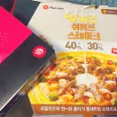 피자헛군자 이미지