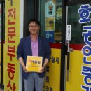 동문공인중개사사무소 이미지