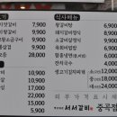 백년회관서서갈비 이미지