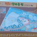 생태공원 태양광주차장 이미지