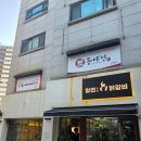 일번 - 포항시 북구 죽도시장1길 36 | 신림 고기집 일번닭갈비 회식 맛도리 후기