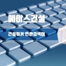 부광하우징