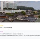완산-81 | 라한호텔 전주 81퍼 할인 특가로 즐기는 전주 한옥마을 뷰 1등 감성 호캉스