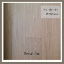 (주)32마루수성 | 구정마루 시공 확실한 수성구원목마루 후기