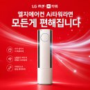 롯데타워 | 부산 LG 휘센 AI 타워 신모델 에어컨 추천 청소방법까지 직접 본 후기 광복롯데몰점에서 구매했어요