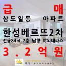 한성2차 아파트 사거리 네이버블로그