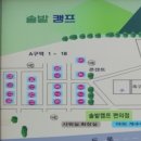 괴산-6 | 충북 괴산 솔밭캠프 대전 근교 계곡캠 상세후기
