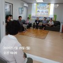 풍림2차 단디마을학교(17차시수업) 이미지