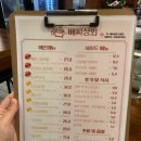 성남 종합시장 술집 [배씨상회] 불스지 후기