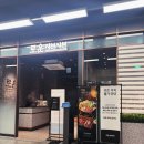 (주)이마트 의정부점 | 의정부 무한리필 로운샤브샤브 주말 저녁 웨이팅 가격 솔직후기