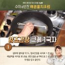 조림이랑 매운탕이랑 이미지