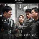 영화감상후기 1급기밀 병역비리 사회고발영화 홍기선감독 김상경 김옥빈 최무성 최귀화
